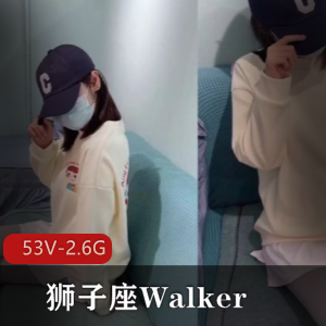 狮子座Walker大神视频资源53V,2.6G,黑森林大肉肠诱惑力十足
