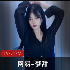 网易精选美女T衣舞：黑木耳舞蹈纯美落后扭舞观看
