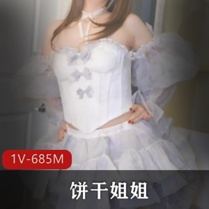 饼弄姐姐自拍-仙女裙下的眼罩-1V-685M-41分-姐夫们别错过