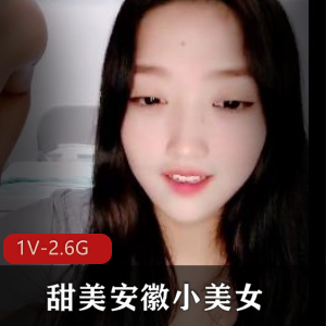 甜美安徽小美女自拍视频2分20秒黑衣眼睛L三人游