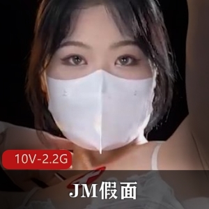 JM假面:观众目不转睛,妹子跳舞带劲,10V,2.2G资源丰富