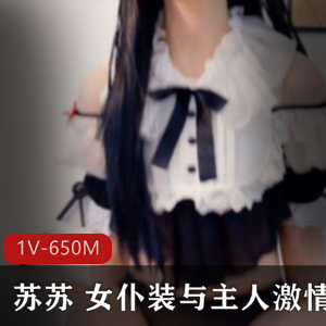 虎牙女仆Rolakiki资源合集650MB，性感女仆装直播开炮叫声