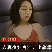 校长将美貌妻子当作商品，结婚一年纯白不堪越轨