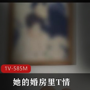 火爆T情自拍4分24秒时长，后推车对白颜值身材一应俱全