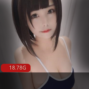 蜜汁猫裘资源合集，绅士女神童颜巨兔18.7G