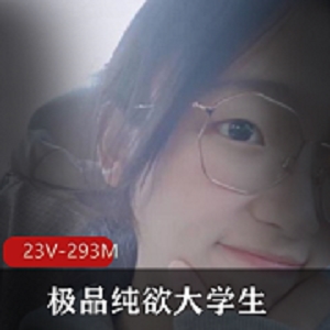 精选纯欲大学生反差狗展示作品展示