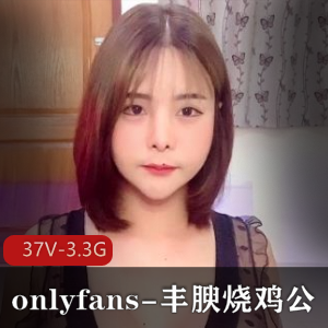 OnlyFans丰腴烧鸡公自拍资源，巨R全L，惊艳视频数量！