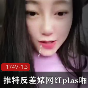 长腿美人视频合集:反差婊网红plas啪酱自娱自乐打P观看