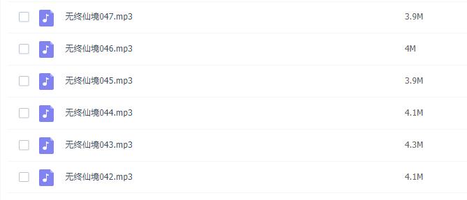 盗墓密码：神之三部曲，悬疑小说，灯丝，有声小说