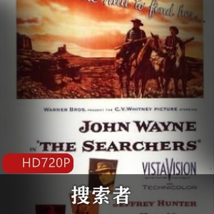 美国西部动作电影《搜索者》:军人报仇,印第安人故事