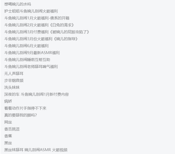 斗鱼花旦婉儿别闹高颜值顶级女神完整合集，60v-14.2G稀缺资源