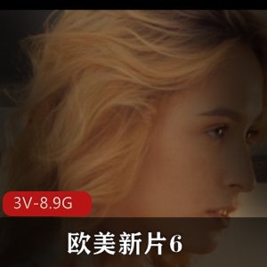 自由国最新欧美新片两集合集,时长26-44分钟,尼哥参与,知名女Y,三P内容丰富,用嘴、进入、颜S等元素应有尽有,赶紧下载观看!