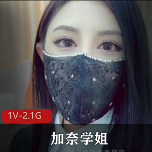 加奈学姐黑丝御姐明星自拍23分钟漏脸小美人用嘴观看
