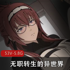 无职转生2D同人短片合集：清晰画质，多元情节，不容错过