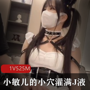 小敏儿:网红口罩妹子社粉丝互动会视频大战