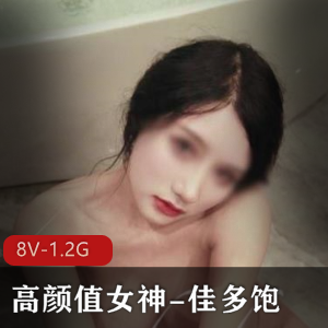 推特女神佳多饱私拍展示极致享受玩具斩获资源下载