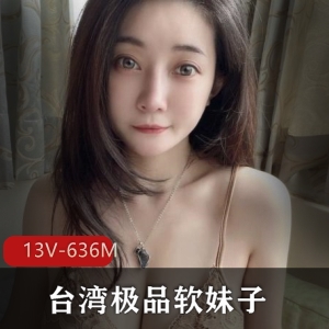 露脸软妹子想入霏霏，13个视频共607兆，美女身材颜值闪现，反串演哪吒想象无限