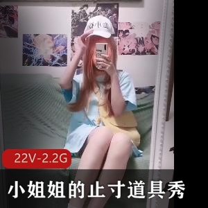 校服JK小姐姐自拍挑战-透明睡衣特写高清视频22V-2.2G