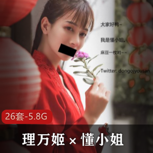 知名网红反差理万姬新作品26套5.8G视频集合