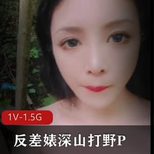 深山打野自拍20分钟视频，精选车灯白嫩女主，凶器屁屁好声音