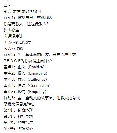 《幸福的最小行动力：刘轩心理学作品》