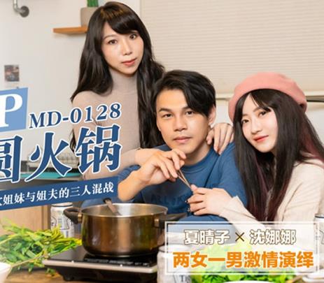 麻豆女神沈娜娜夏靖子剧情佳作，视频大小5G，勾引姐夫一龙戏双凤
