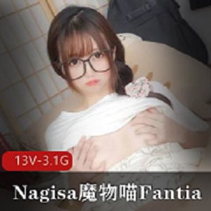 Nagisa魔物喵Fantia9月合集13个视频3.1G