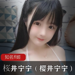 桜井宁宁黑料争议商榷,斗鱼直播卖图价格,777图8视频2.33G合集