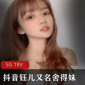 火辣舍得妹银钰儿Y荡舞蹈资源