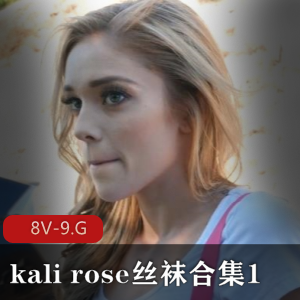 自由国视频合集:kalirose丝袜+舞蹈演员,团建黑人,无保护