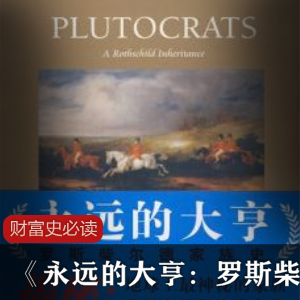 《罗斯柴尔德家族:金融传奇》-探秘世界顶尖金融家族的故事视频
