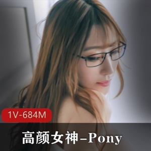 高颜女神PonyJVID拍摄作品1V684M，快速加薪技巧视频下载