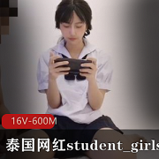 泰国网红student_girls自拍合集16V-600M，浴室服装甜美身材，时长18分钟，抖音风格正片下载观看