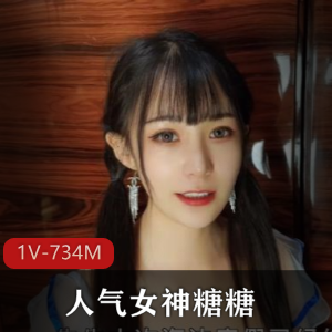 糖糖性感女导游带你畅游,纪念品探索X关系,马尾辫妩媚实战S话