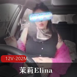 大奈社保肉鸡茉莉Elina直播资源视频12V202MNaomi8567颜值身材