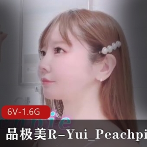 Yui_Peachpie自拍作品集：完整版，身材完美，全L无保护，福利姬露脸，爆C，6V-1.6G