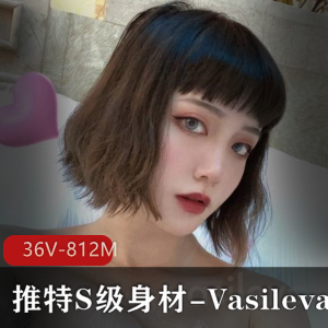 Vasileva:S级身材私拍妹子,教育资源自娱自乐,尾巴博主