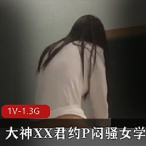 推特出品：大神与P闷靓女学生、C健身教练，1V-1.3G，马赛克爽到脸红，阿姨嘴是牛，露脸进出