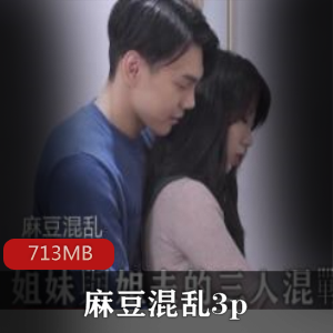 麻豆翘臀群战高挑美腿一龙戏双凤713MB