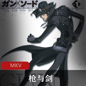 枪与剑：寻找勾爪男的旅程|AIC原创科幻动漫|26集