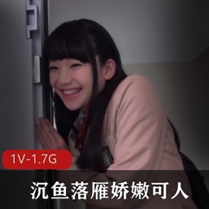 稚嫩女主微笑放学回家浴室1V-1.7G下载