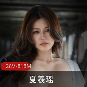 夏羲瑶PENTHOUS模特争执事件揭秘