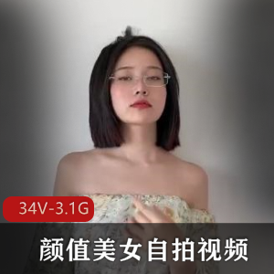 颜值美女自拍视频精选3.1G全程露脸豪总