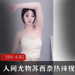 苏西奈:热辣直播,经典资源,非常小众平台