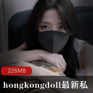 11月私拍有尺度！hongkongdoll最新作品226MB