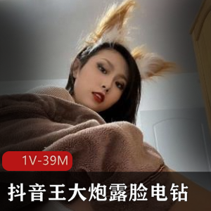 抖音女神王大炮电钻视频，粉丝疯狂点赞！