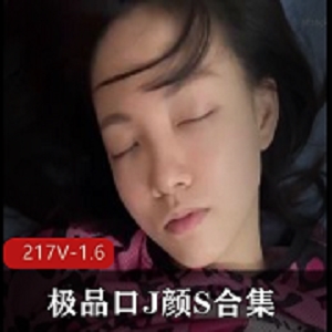 精选短视频合集：房原版S密群200+小姐姐露脸颜值高口B羽毛球场