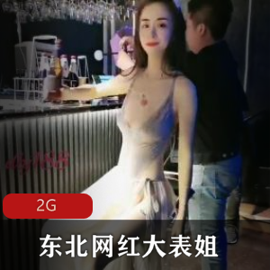 东莞网红大表姐：教育界楷模，痒痒精通的女神