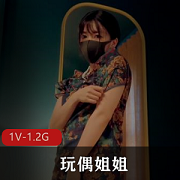 玩偶姐姐最新自拍作品1V-1.2G，时长27分钟，更新预告剧情亮点旗袍，立即下载观看