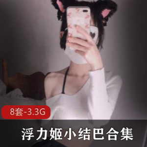 小结巴：网红猫耳朵浮力姬，P站作品，可爱装扮，光“阴”，幼齿绅士必看
